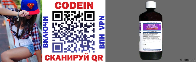 Купить где  Буинск  Кодеиновый сироп Lean напиток Lean (лин) 