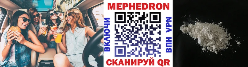 Купить Буинск Меф мяу мяу