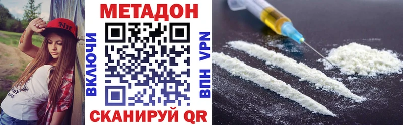 МЕТАДОН белоснежный  Купить  Буинск 
